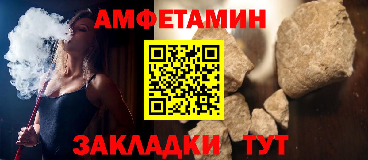 Амфетамин Розовый  Вход с VPN  Тимашёвск 