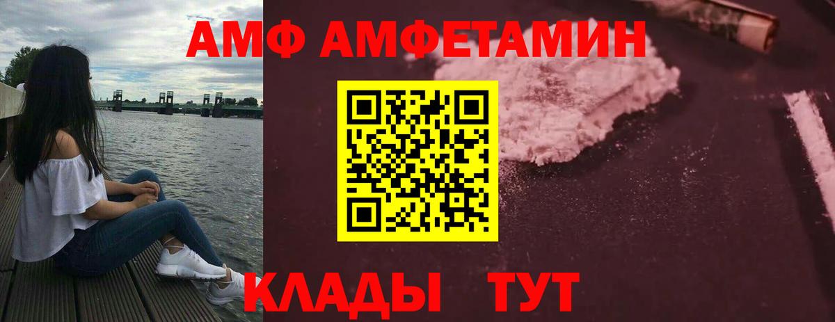 АМФЕТАМИН VHQ Тимашёвск