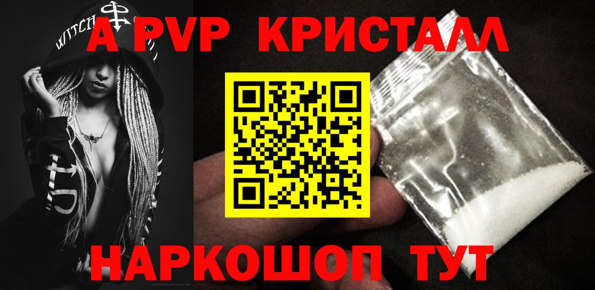 A-PVP Crystall  Альфа ПВП СК КРИС  Тимашёвск  Вход с VPN 