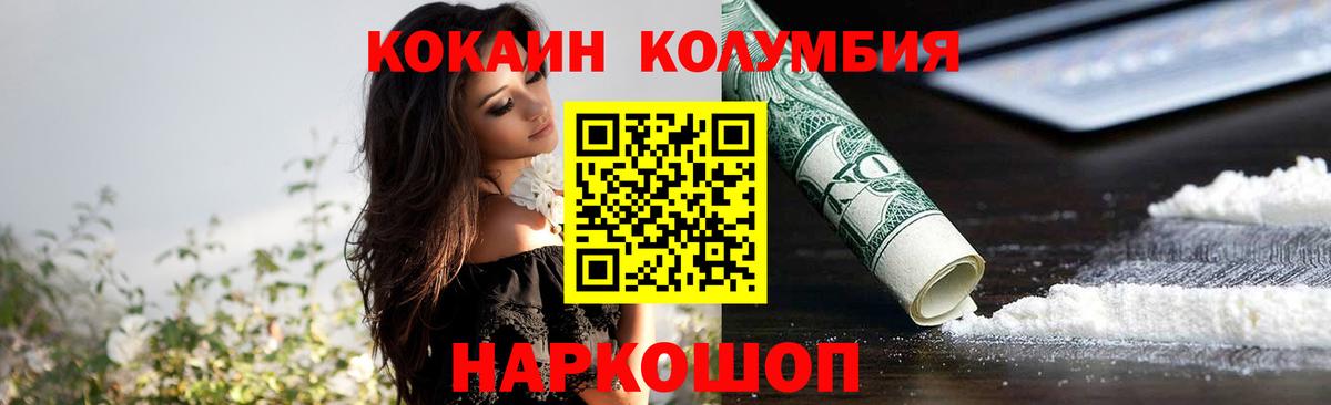 КОКАИН Боливия Тимашёвск