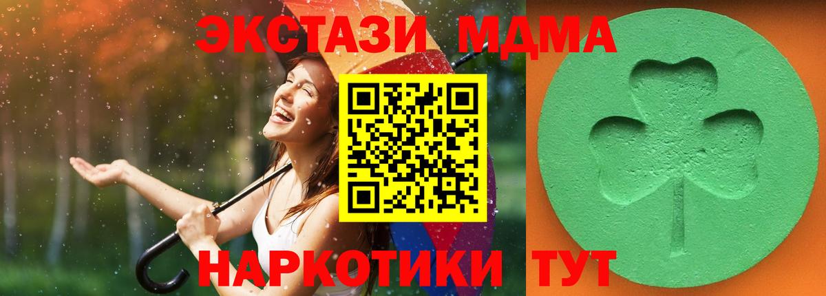 Ecstasy mix  Ecstasy  Вход с VPN  Тимашёвск  Ecstasy TESLA 