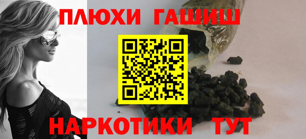 Тимашёвск  Гашиш 40% ТГК  Вход с VPN 