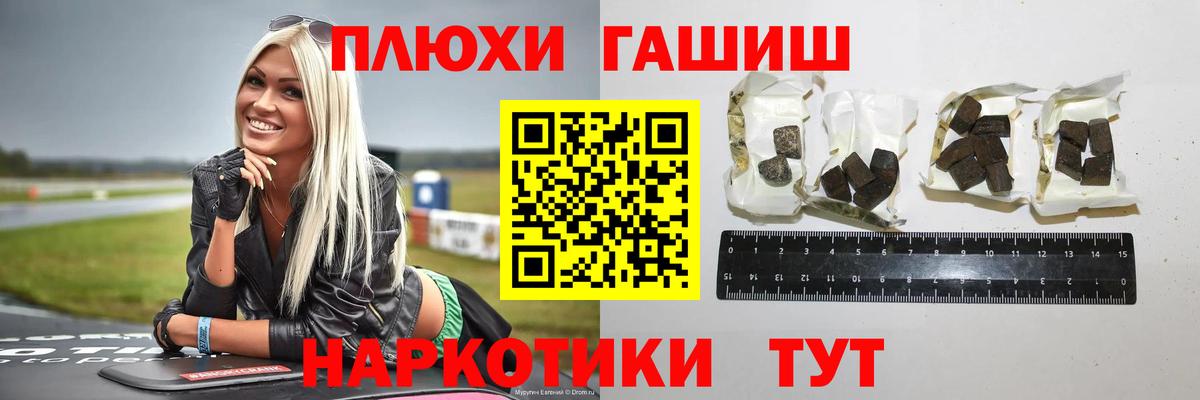 ГАШ VHQ Тимашёвск