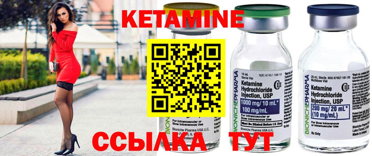 Кетамин VHQ Тимашёвск