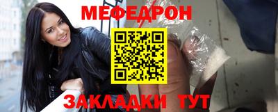 меф VHQ Рузаевка