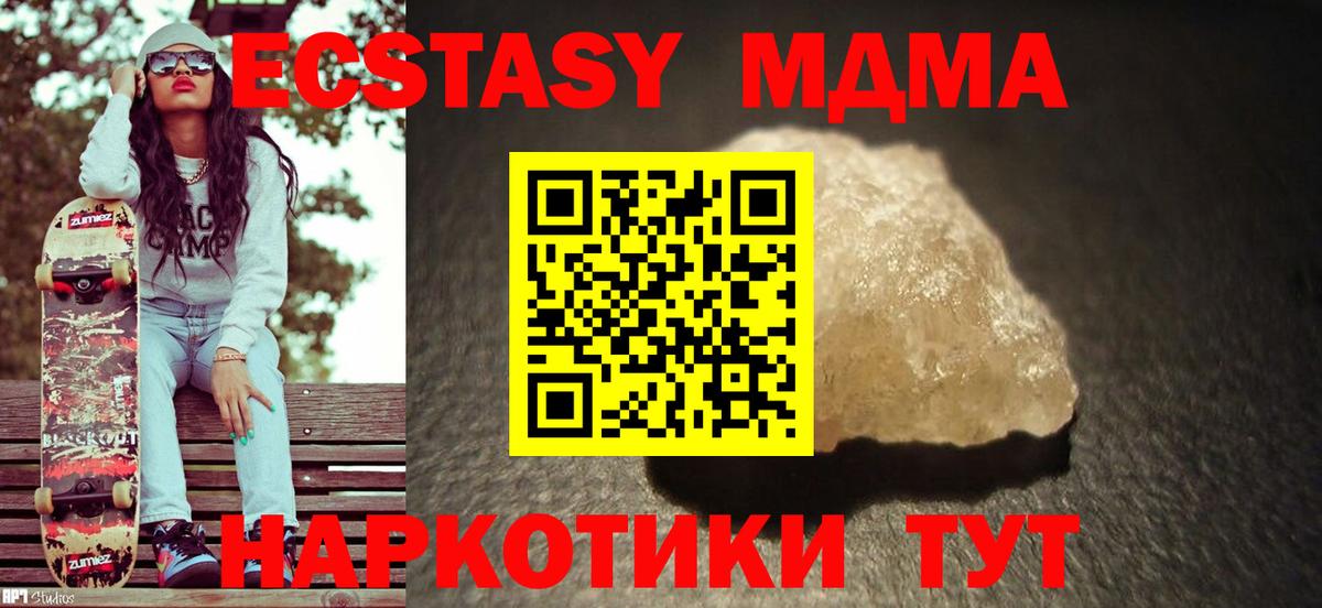 Тимашёвск  MDMA VHQ  МДМА  Вход с VPN 