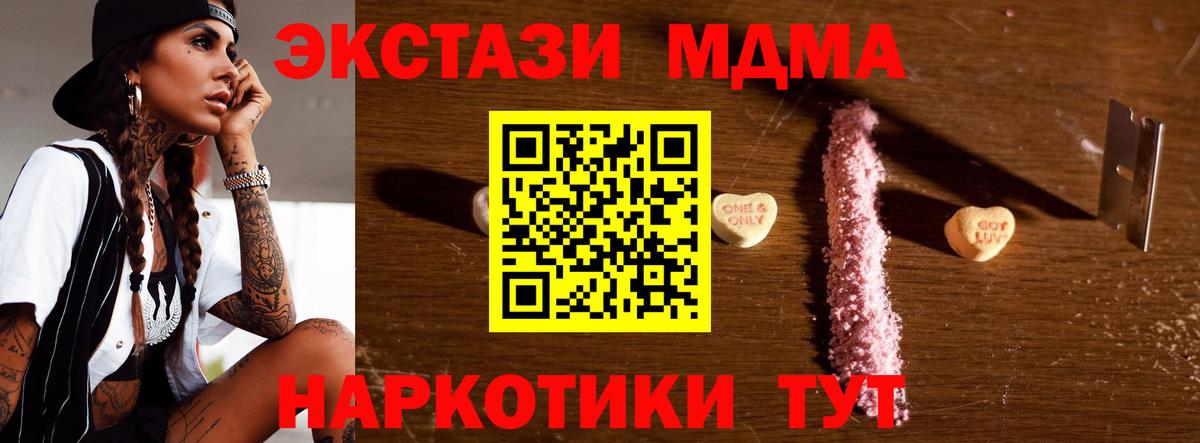 MDMA Molly Тимашёвск