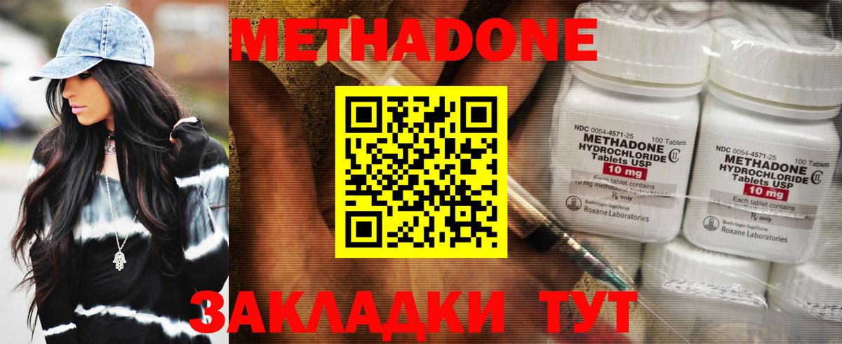 Тимашёвск  МЕТАДОН белоснежный  МЕТАДОН мёд  Вход с VPN 