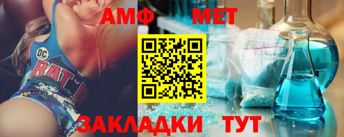 Тимашёвск  МЕТАМФЕТАМИН мет  МЕТАМФЕТАМИН мет  МЕТАМФЕТАМИН  Вход с VPN 