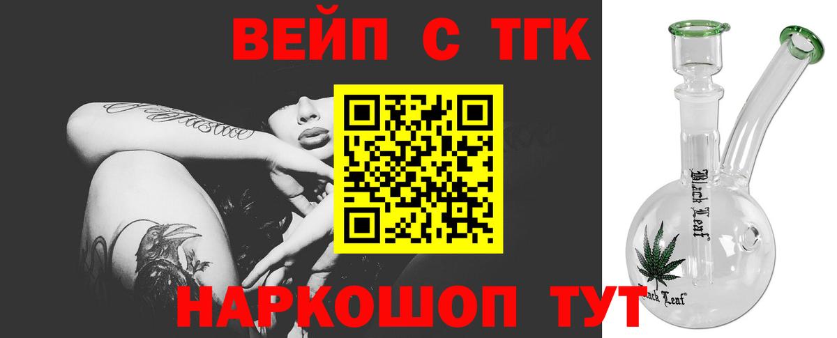 Дистиллят ТГК концентрат  Вход с VPN  Тимашёвск 