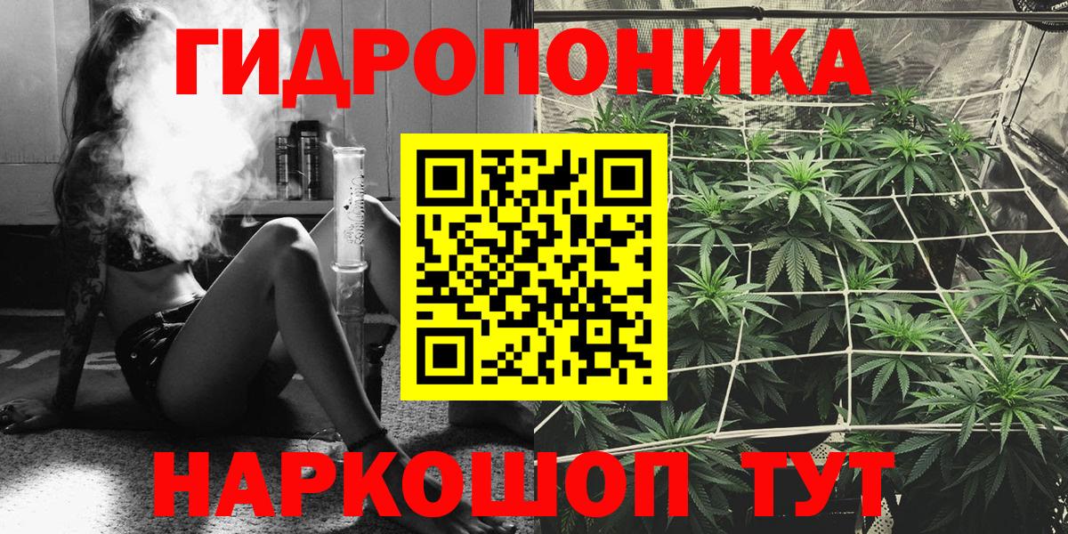 Канабис тримм Тимашёвск